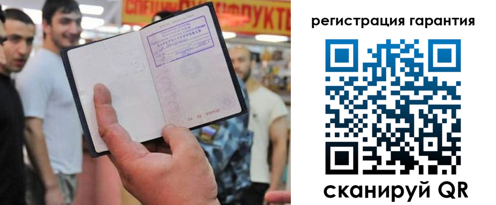 временная регистрация поиск в Химках