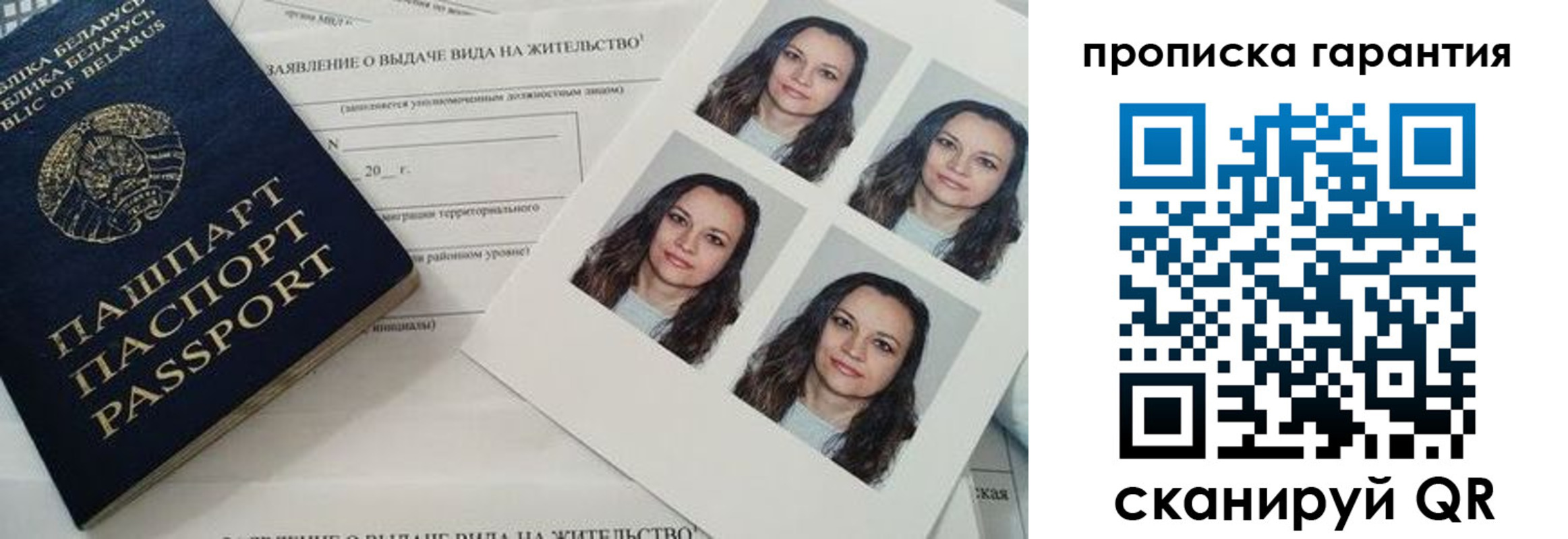 прописка иностранных граждан в Химках